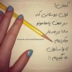 اره بخدا