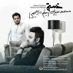 اهنگ زیبای خستم محمد علیزاده و میثم ابراهیمی