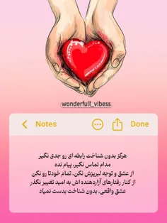 هیچ وقت از هیچ آدمی تو زندگیت بت نساز، 