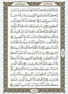 قرآن بخوانیم. صفحه صد و هفتاد و نهم