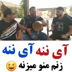 ای ننه