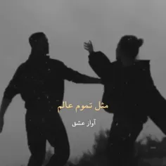 حال منم خرابه 🙂
لایک کامنت یادت نرع ❤️