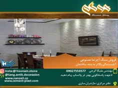 فروش خط تولید سنگ مصنوعی