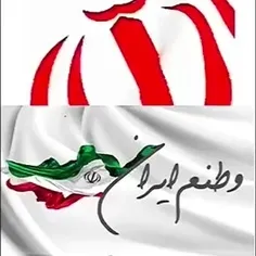 جانم فدای ایران 