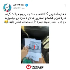 دخترا به لول جدیدی از انتقام رسیدن😂💀فالو یادت نره❗