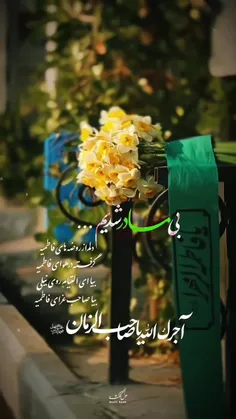 «دلم از روضه‌های فاطمیه