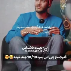 پسر پایه به این میگن🤌😂😎