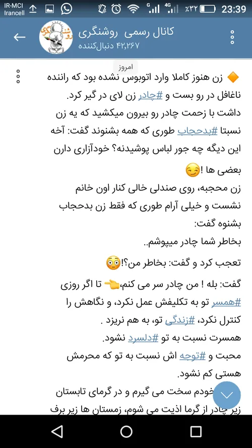 🔸 زن هنوز کاملا وارد اتوبوس نشده بود که راننده ناغافل در 