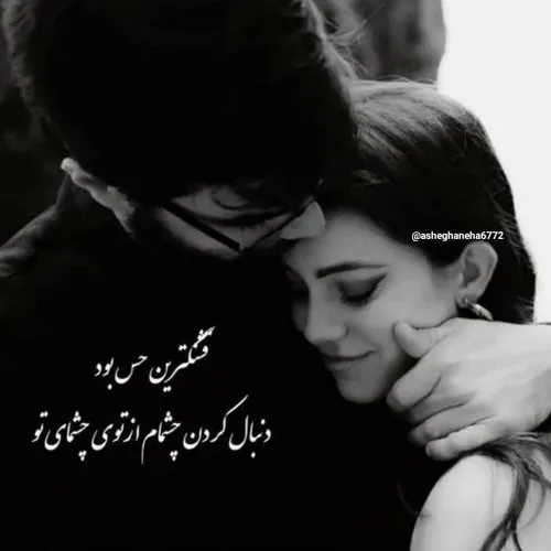 عکس عکس نوشته عاشقانه