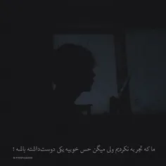 مــا کــه تـــجـــربــه نـــکـــردیـــم...