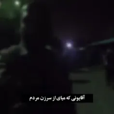 بله و یگان وارد عمل میشه 🇮🇷🔥