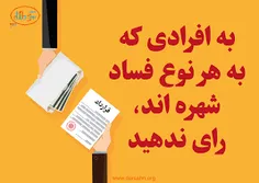 #انتخابات مجلس #انتخاب اصلح