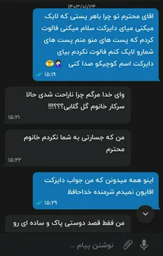 ایشون با همه اقا پسرا فرق داره🤣