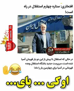 اوکی بای😹 😹