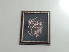 همیشه به یاد خدا باشید