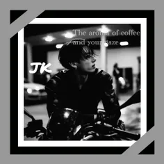 عطر قهوه و نگاه تو