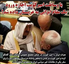آقای #روحانی یعنی کارمان به جایی رسیده که #کویت پاپتی برا