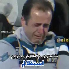 فقط منو توییم که تا تهش میمونیم استقلالم💙😉