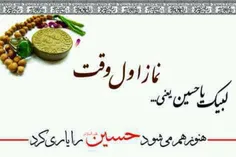 #لبیک_یاحسین..