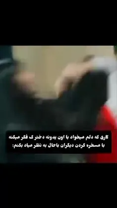 اینقدر از این .....ها زیاده