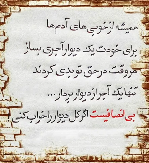 کوه بسازی بازم خرابش میکنن .....