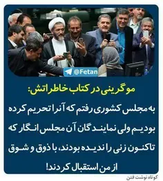 #انتخابات #مجلس #موگرینی #نماینده