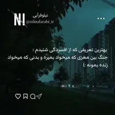 مغزی که میخواد بمیره
