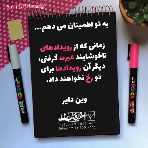 به تو اطمینان میدهــــم !!