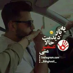 سر دو راهی مانده ام میان عقل و قلب ...... قلب را انتخاب م