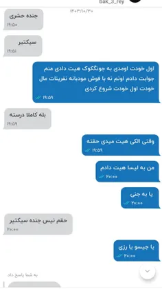 هارمی ها برین پارشون کنید ....