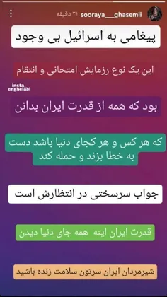 استوری ثریا قاسمی بازیگر 