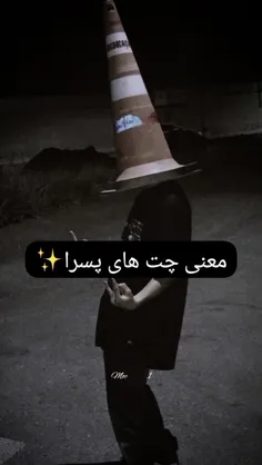 دختراااا بفهمیددد🚶❤️