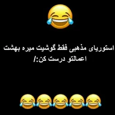 این بده😂😂😂