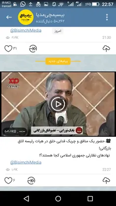 خیلی جالبه حتما ببینید اینکه میگیم حکومت دست کسایی هست که