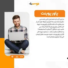 توضیح کار سیزدهم