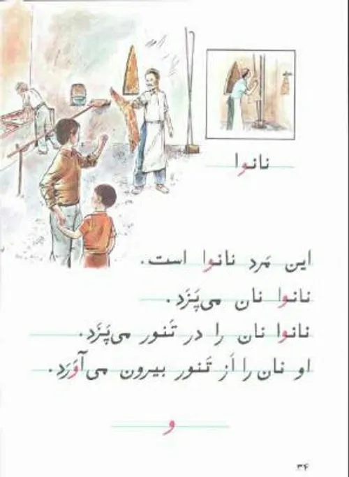 به یاد ماندنی