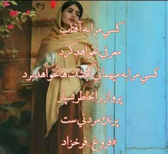 کسی مرا به آفتاب