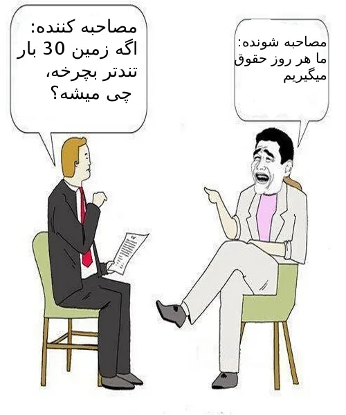 طنز و کاریکاتور shanbed 6541983 - عکس ویسگون