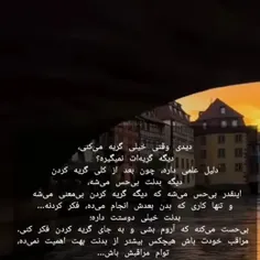 #گریه💔