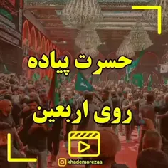 حسرت پیاده روی اربعین 