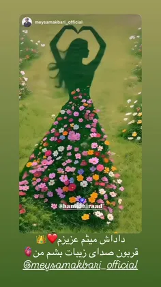 استوری جدید عالیجناب عشق 