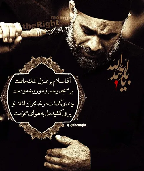 💠 السلام علیک یا اباعبدالله الحسین