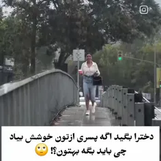 دخترابی رودرواسی بگید..