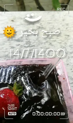 صبح بخیر 😃🌞