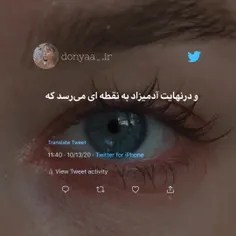 احساساتش را دور می اندازد:)