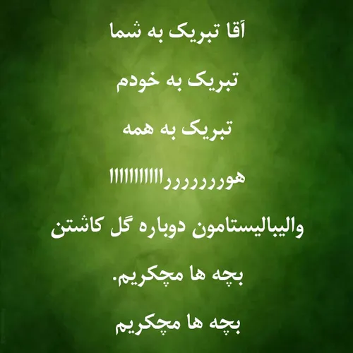 تبریک