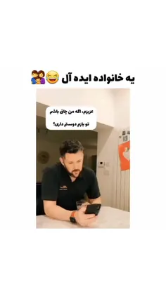 گند زد به سوال عاشقانه 🙄🤦🏻‍♀️😂