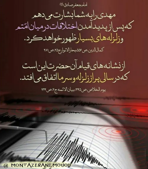 ☀ ️ دیگر برای آمدنٺ تمام زلزلہ ها را بهانہ می ڪنم.