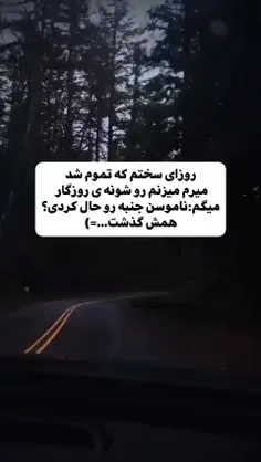 و او آنقدر قوی بنظر میرسید که هیچکس نگرانش نمیشد...